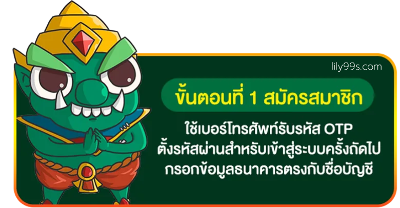 ลิลลี่99