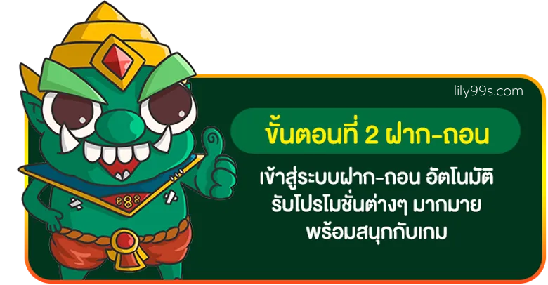 ลิลลี่99