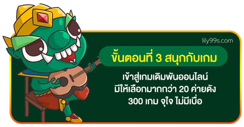 ลิลลี่99