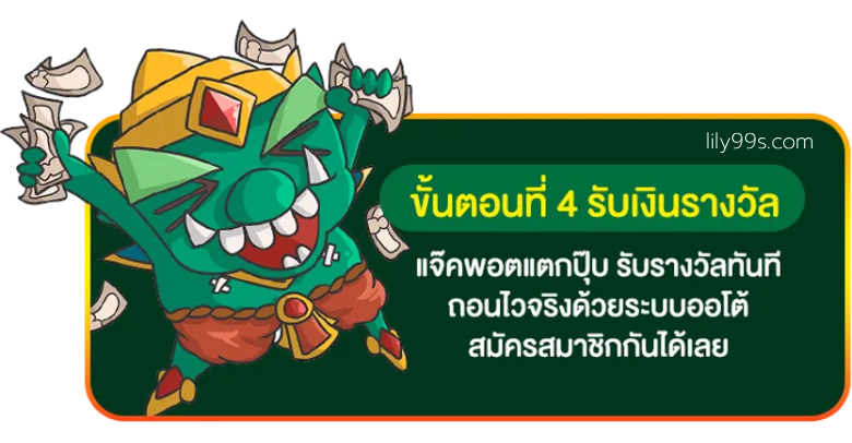 ลิลลี่99