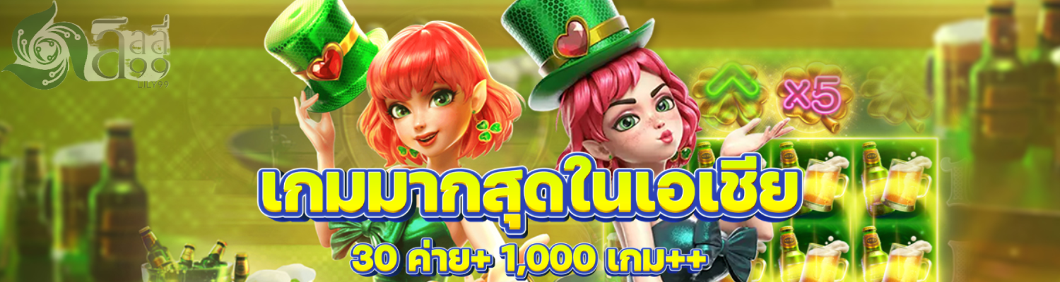 ลิลลี่99